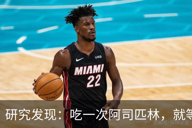 研究发现:吃一次阿司匹林,就等于给血管清一次淤,真的假的?